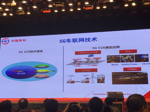 北京互联网大会 平台化合作推进5G发展