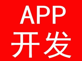 图 公司手机 商城开发 小程序和开发等 北京网站建设推广